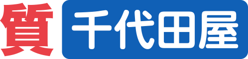 千代田屋